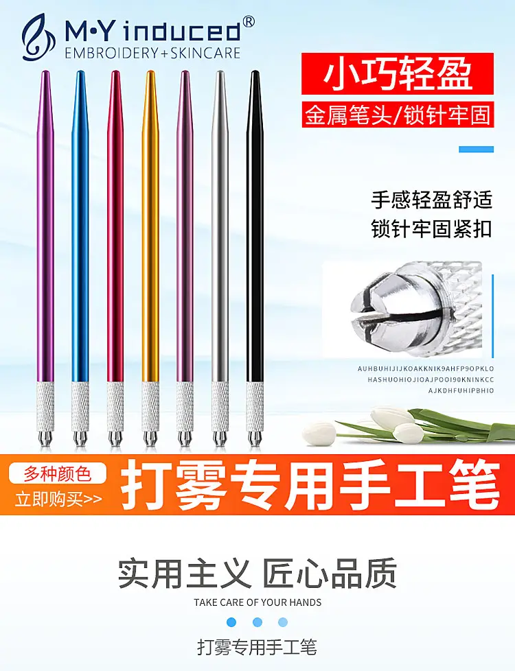 High-Grade Tattoo Pen for Eyebrows & Brows — feature 1