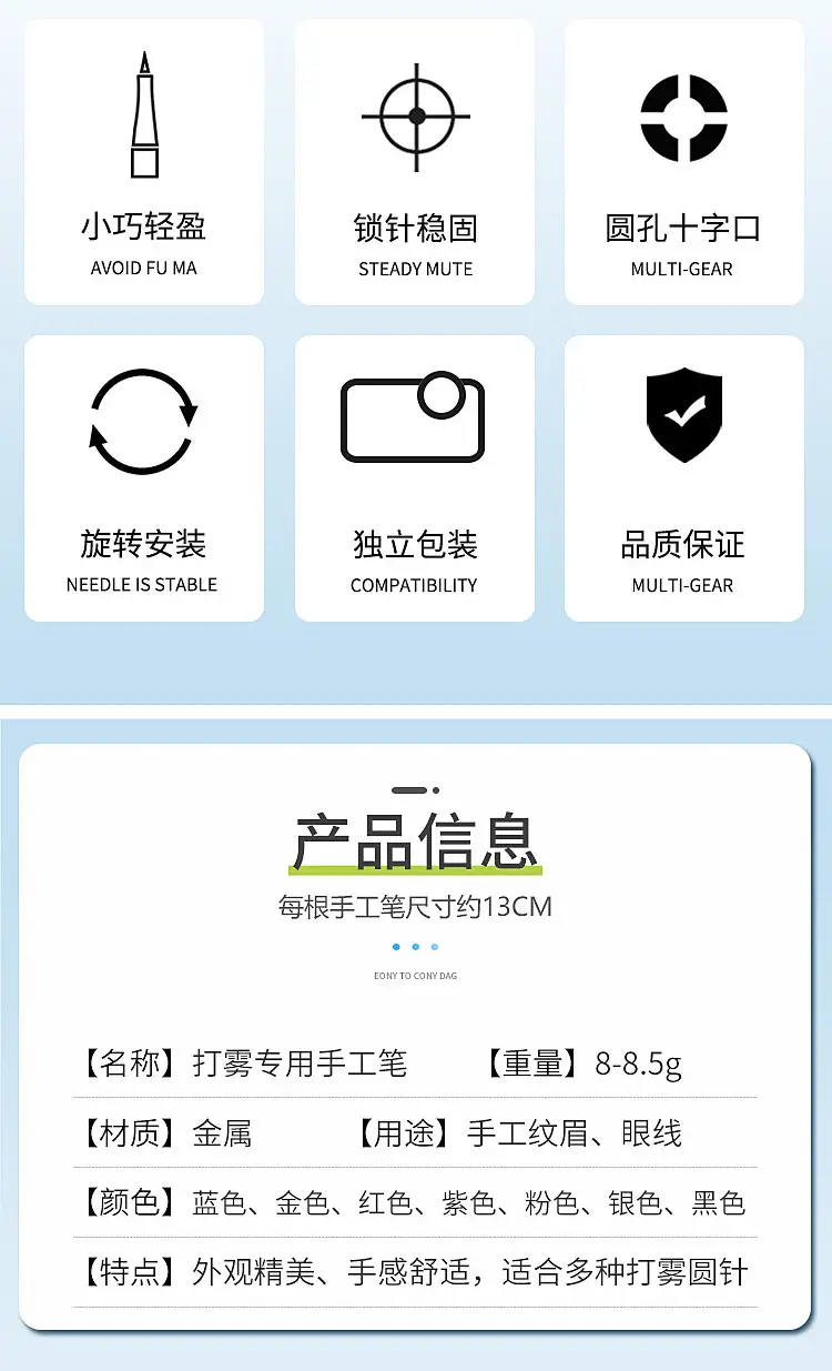 High-Grade Tattoo Pen for Eyebrows & Brows — feature 2
