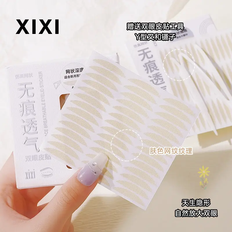 Xixi Traceless Eyelid Sticker Olive Self-Adhesive Double Eyelid - Image 6