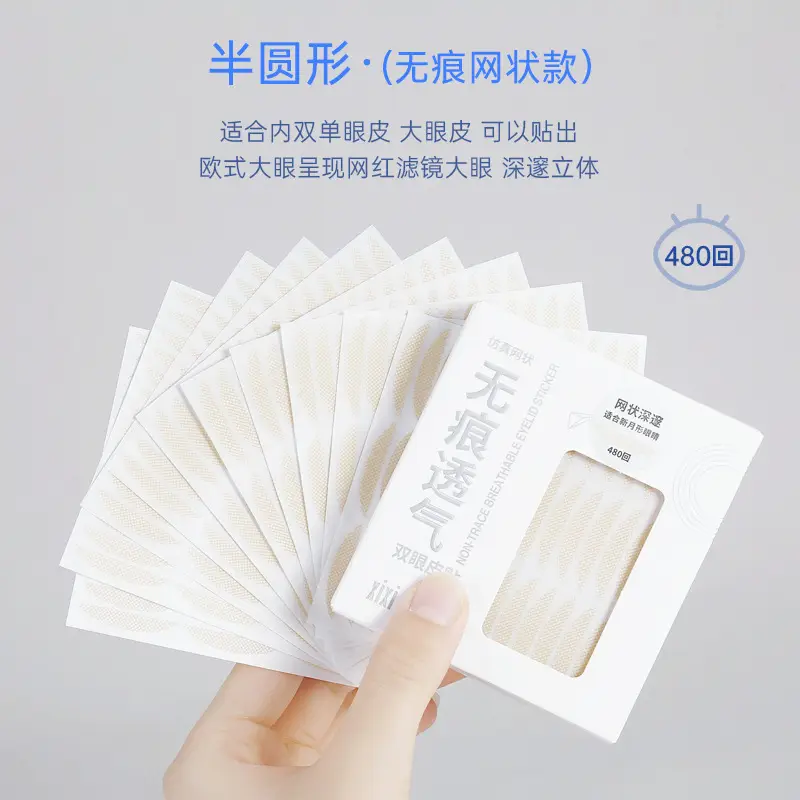Xixi Traceless Eyelid Sticker Olive Self-Adhesive Double Eyelid - Image 4