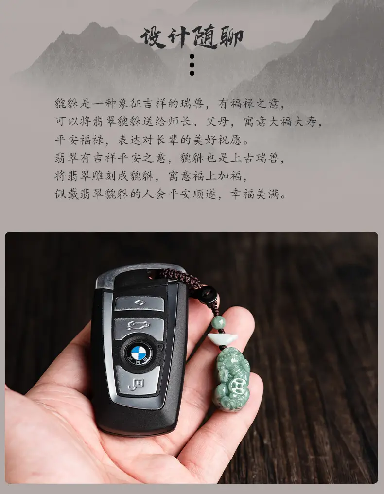 Natural Jade Car Key Pendant with Brave Design — feature 2