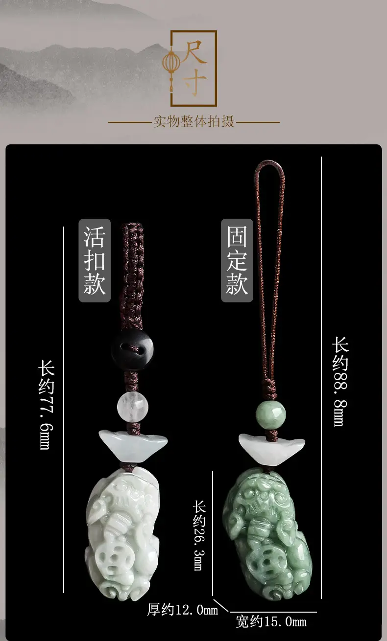 Natural Jade Car Key Pendant with Brave Design — feature 4
