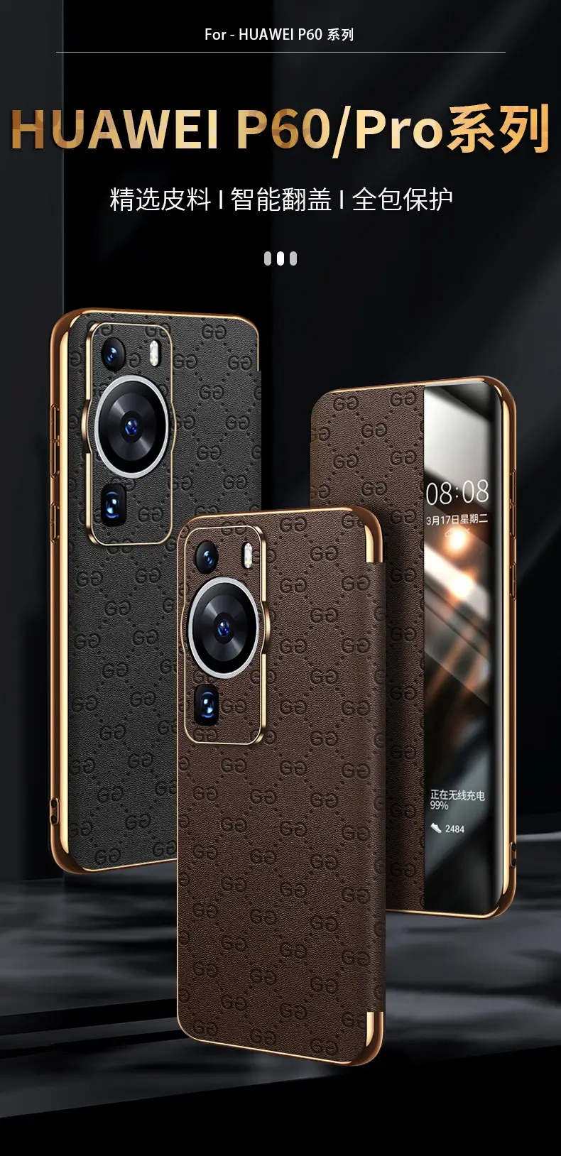 Huawei P60 Pro Intelligent Flip Cover Brown Printed Leather — feature 1