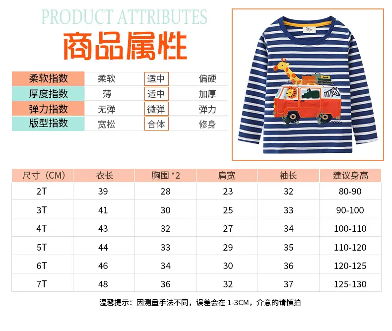 Kids Fire Engine T-Shirt Set Orange Cotton Spring Autumn — feature 2