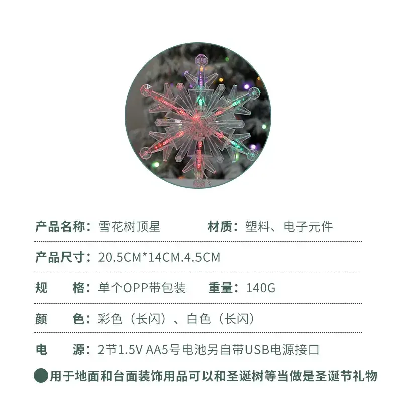 Vertical Five-Pointed Star LED Snowflake Decor — feature 4