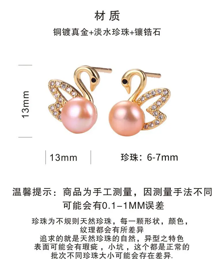 Swan Pearl Earrings for Women Elegant Gold Zircon — feature 2