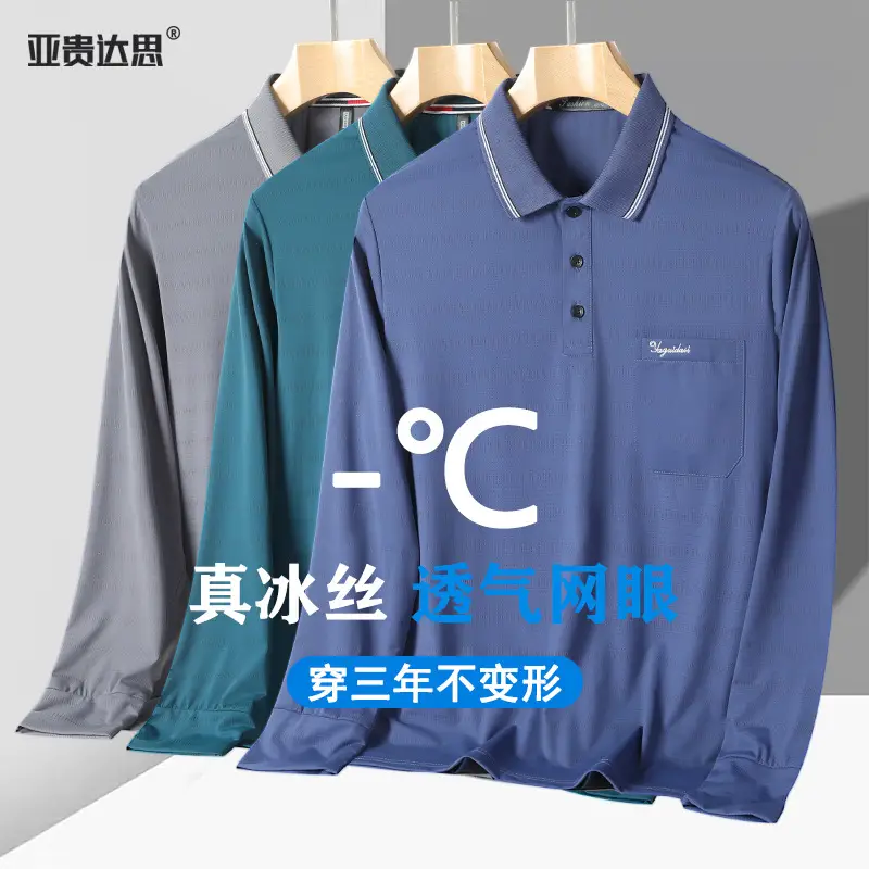 Men's Grey Long Sleeve T-Shirt Ice Silk Medium