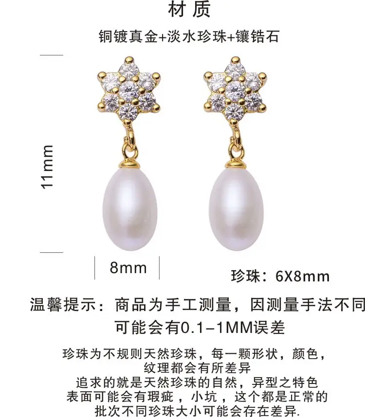 Snowflake Pearl Earrings for Women Luxury Design — feature 2