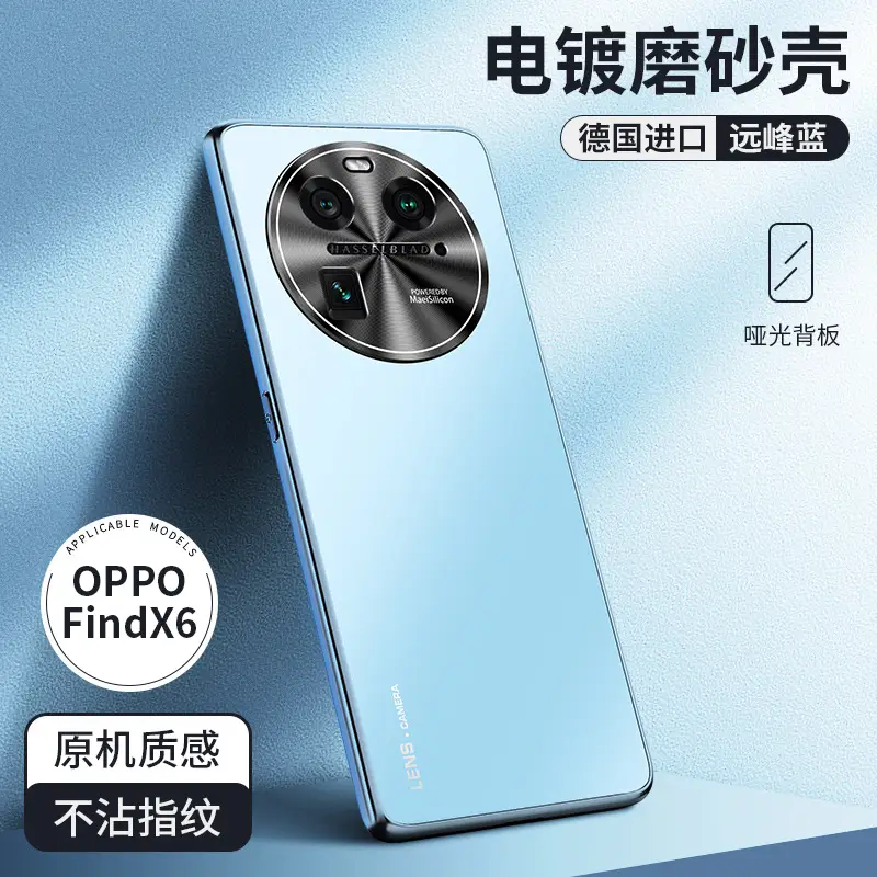 OPPO Find X6 Ultra Thin Ultra-Thin Lens All-inclusive Drop Proof Phone Case - Image 4