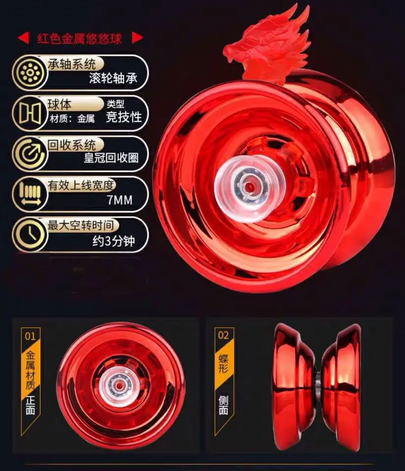 Factory children's alloy yo-yo toy with light beginners metal yo-yo dead sleep can be fixed pattern direct sales — feature 15