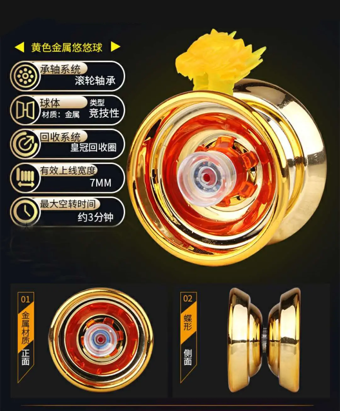 Factory children's alloy yo-yo toy with light beginners metal yo-yo dead sleep can be fixed pattern direct sales — feature 16