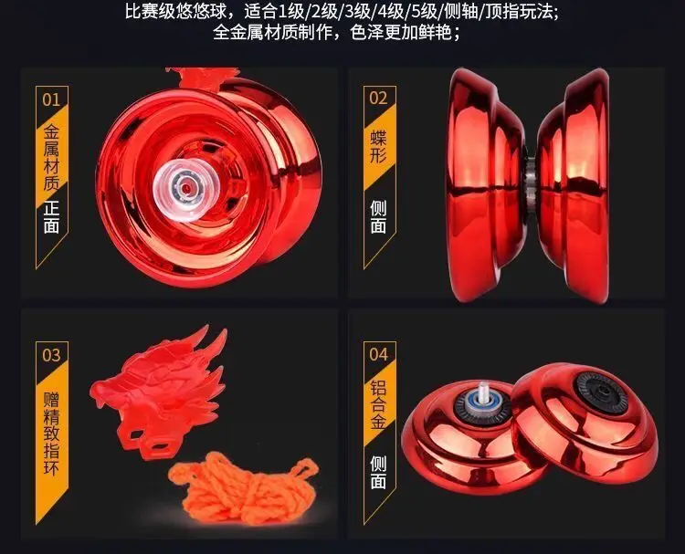 Factory children's alloy yo-yo toy with light beginners metal yo-yo dead sleep can be fixed pattern direct sales — feature 18