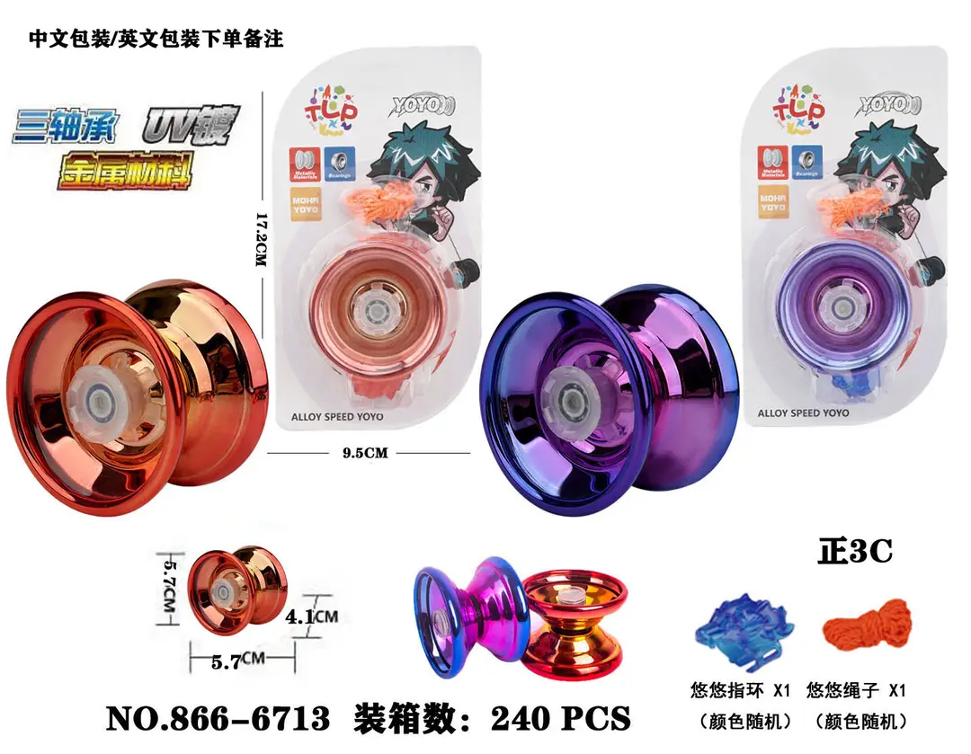 Factory children's alloy yo-yo toy with light beginners metal yo-yo dead sleep can be fixed pattern direct sales — feature 3