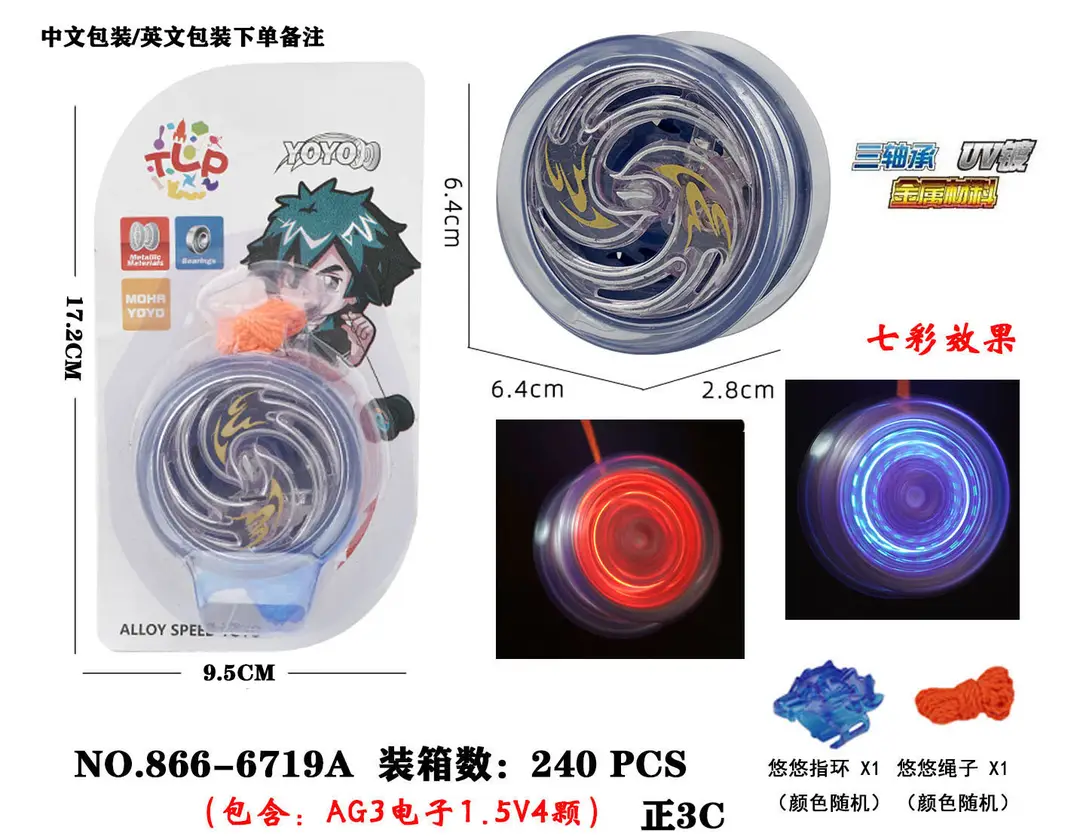 Factory children's alloy yo-yo toy with light beginners metal yo-yo dead sleep can be fixed pattern direct sales — feature 4