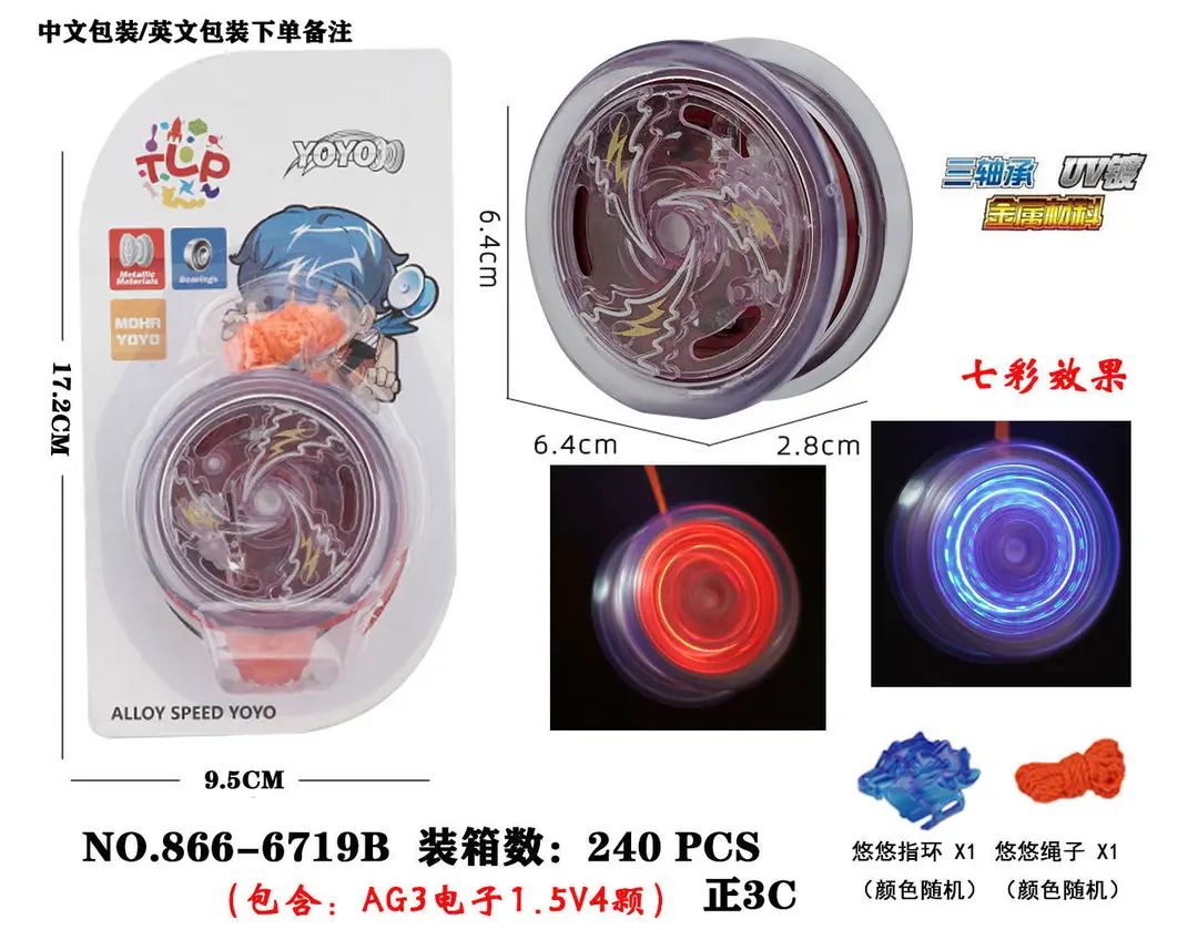 Factory children's alloy yo-yo toy with light beginners metal yo-yo dead sleep can be fixed pattern direct sales — feature 5