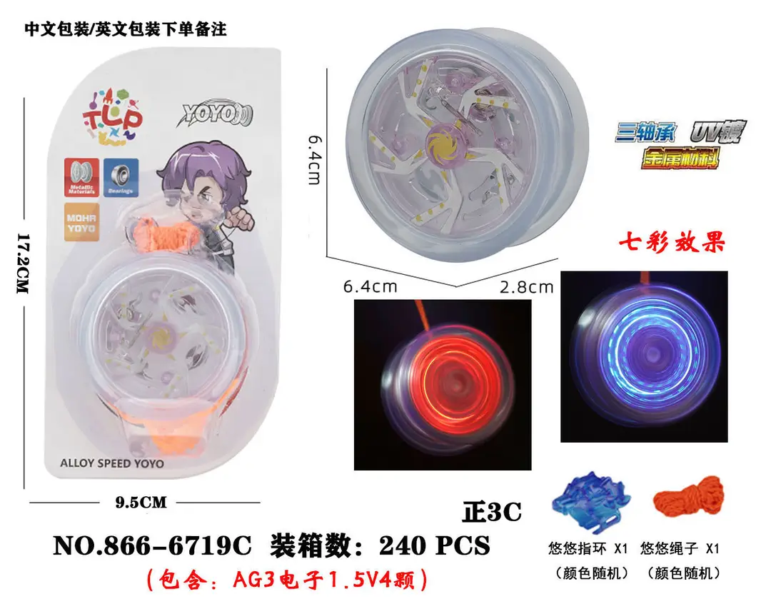 Factory children's alloy yo-yo toy with light beginners metal yo-yo dead sleep can be fixed pattern direct sales — feature 6