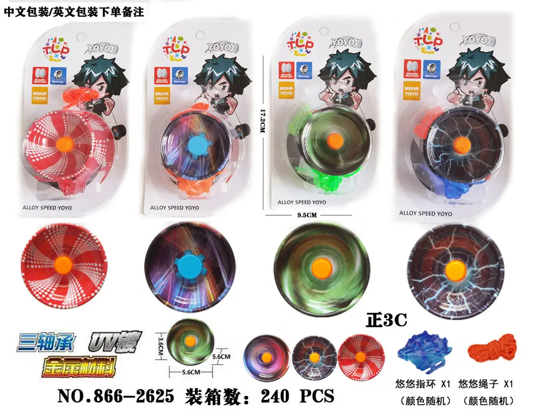 Factory children's alloy yo-yo toy with light beginners metal yo-yo dead sleep can be fixed pattern direct sales — feature 9