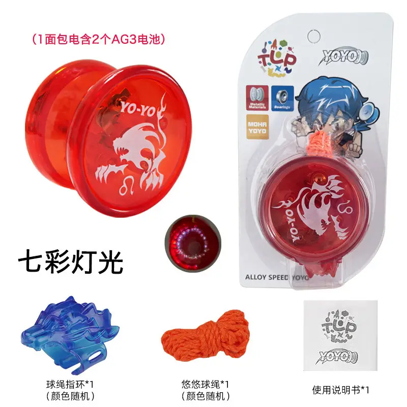 Factory children's alloy yo-yo toy with light beginners metal yo-yo dead sleep can be fixed pattern direct sales