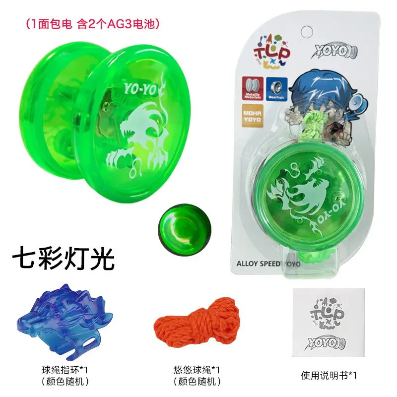 Factory children's alloy yo-yo toy with light beginners metal yo-yo dead sleep can be fixed pattern direct sales