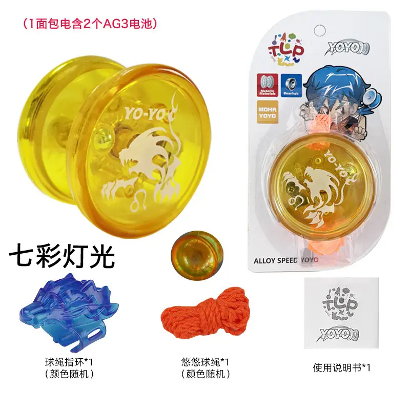 Factory children's alloy yo-yo toy with light beginners metal yo-yo dead sleep can be fixed pattern direct sales