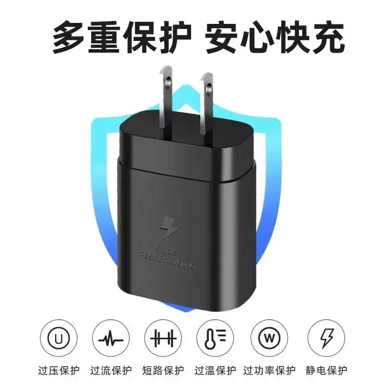 25W Fast Charging Charger for Samsung S22/note20