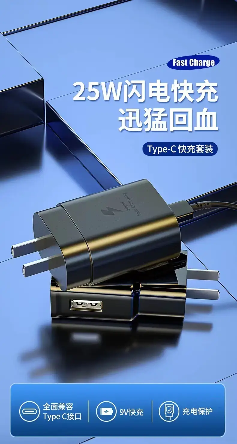25W Fast Charging Charger for Samsung S22/note20 — feature 2