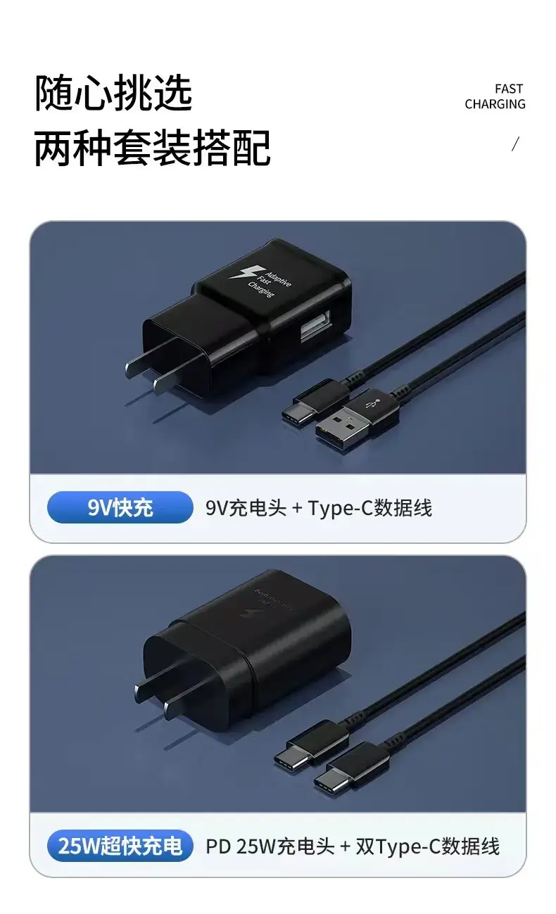 25W Fast Charging Charger for Samsung S22/note20 — feature 3