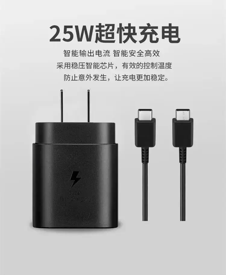 25W Fast Charging Charger for Samsung S22/note20 — feature 6