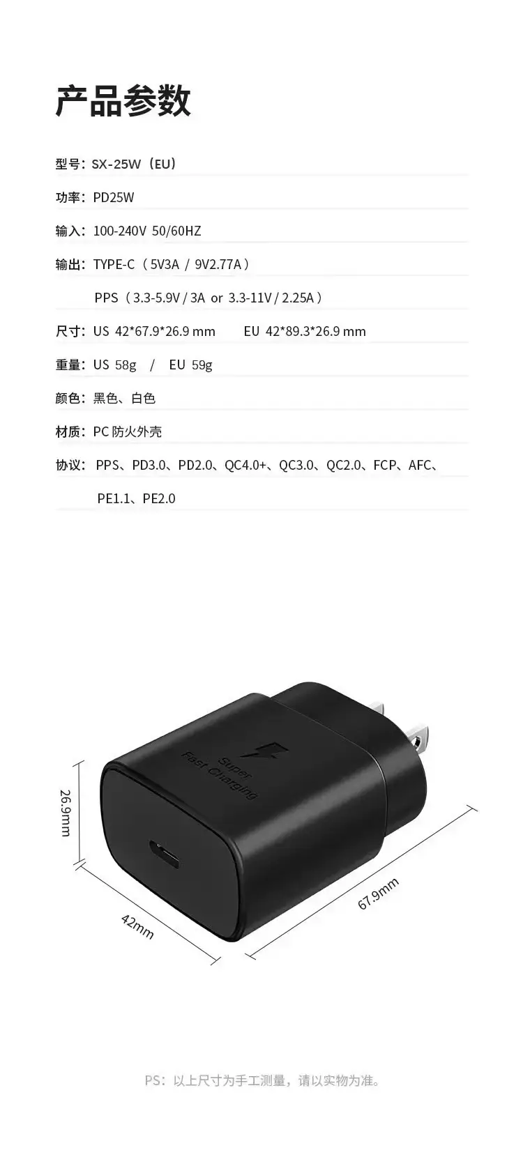 25W Fast Charging Charger for Samsung S22/note20 — feature 9