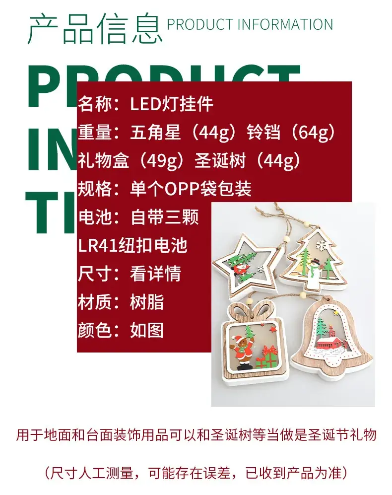 Luminous Wooden Christmas Tree Decorations Set — feature 2