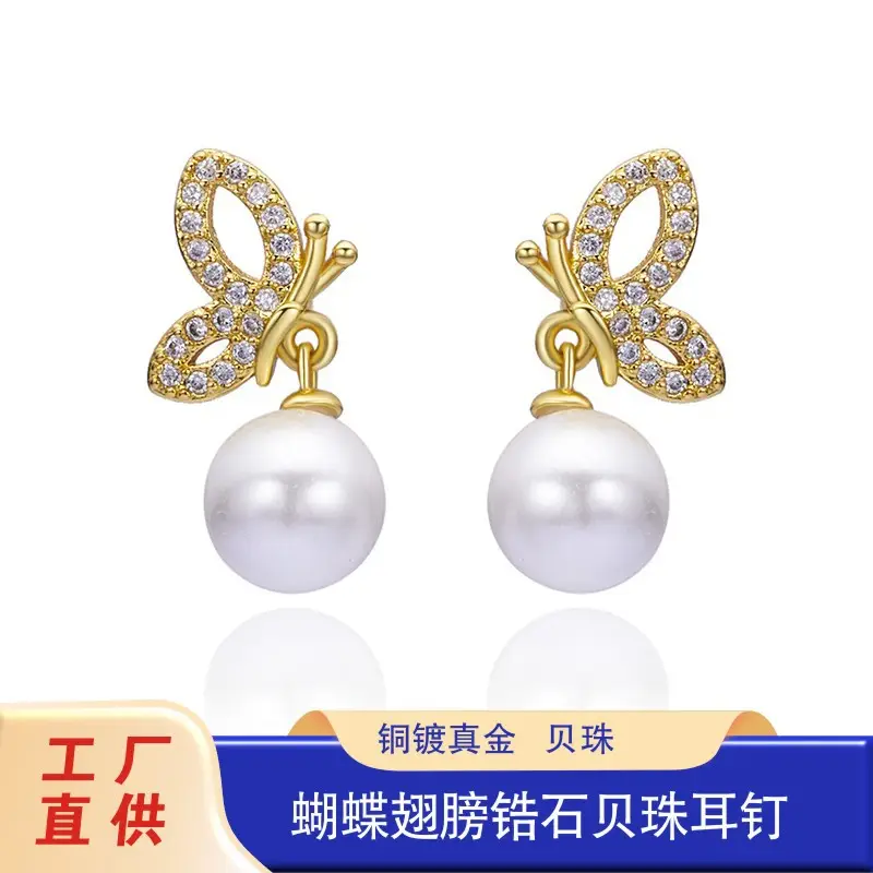 Natural Pearl Butterfly Earrings for Women