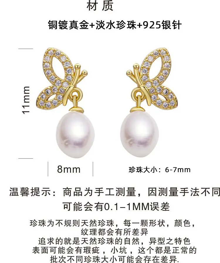 Natural Pearl Butterfly Earrings for Women — feature 2