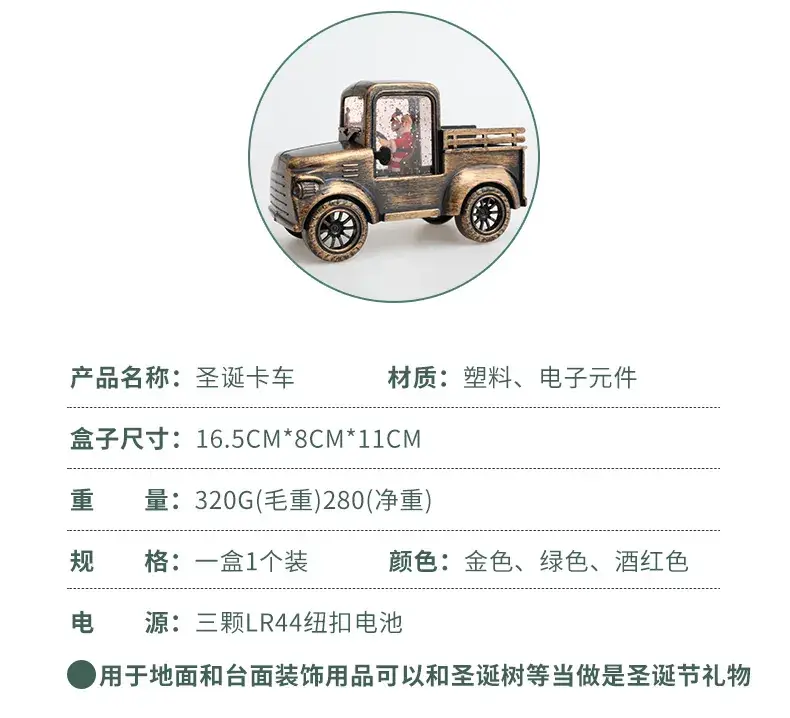 Santa Claus Water Injection Truck Decor — feature 5