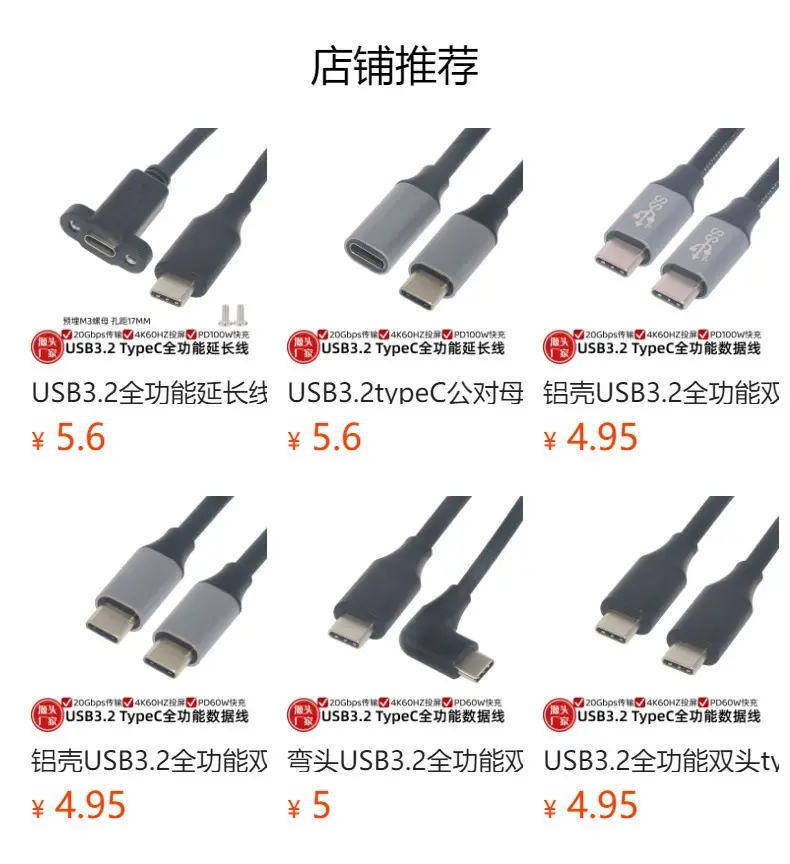 20Gbps PD100W Fast Charging Cable for Phones — feature 1