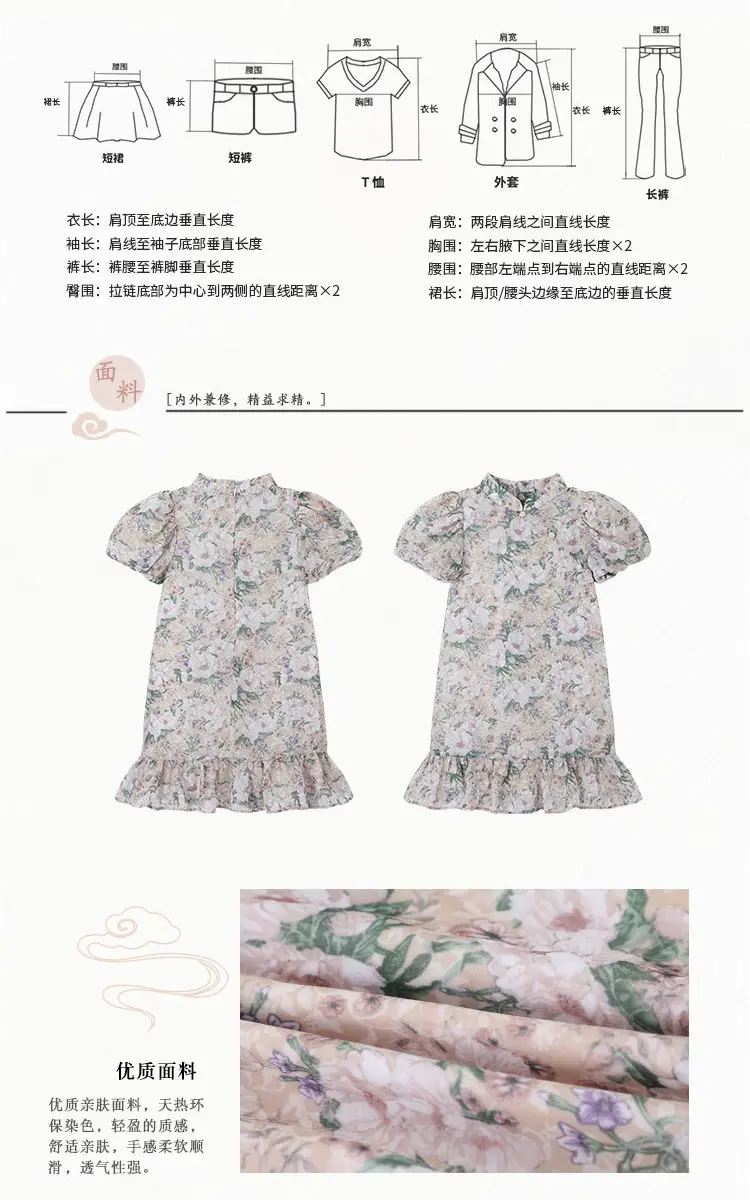 Little Girl's Floral Cheongsam Dress Summer — feature 4