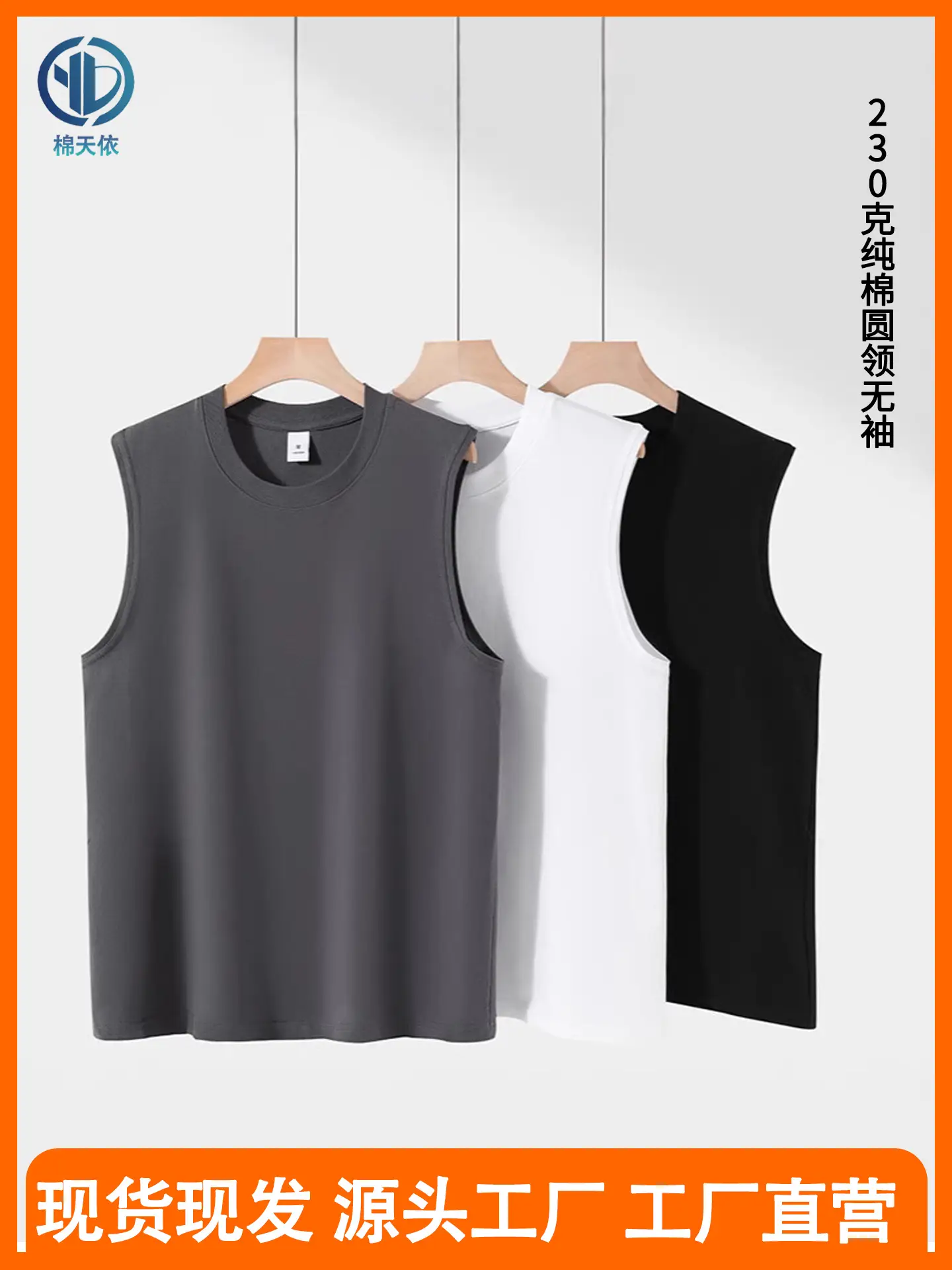 Men's White Sleeveless Cotton Vest 230g