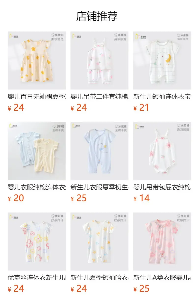 Baby Ice Oxygen Cotton Jumpsuit White Green Cactus Print — feature 1