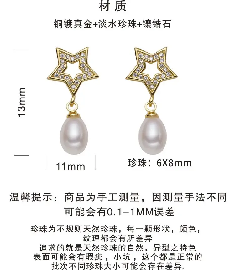 Star Micro-Paved Zircon Pearl Earrings for Women — feature 2