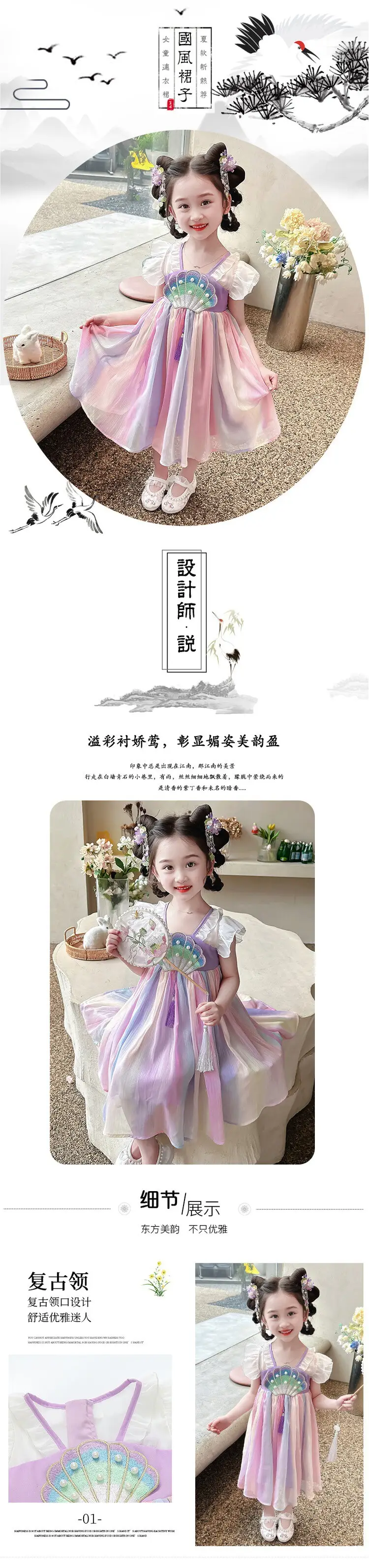 Han Dynasty Girls Dress Princess Dress Summer Style — feature 2