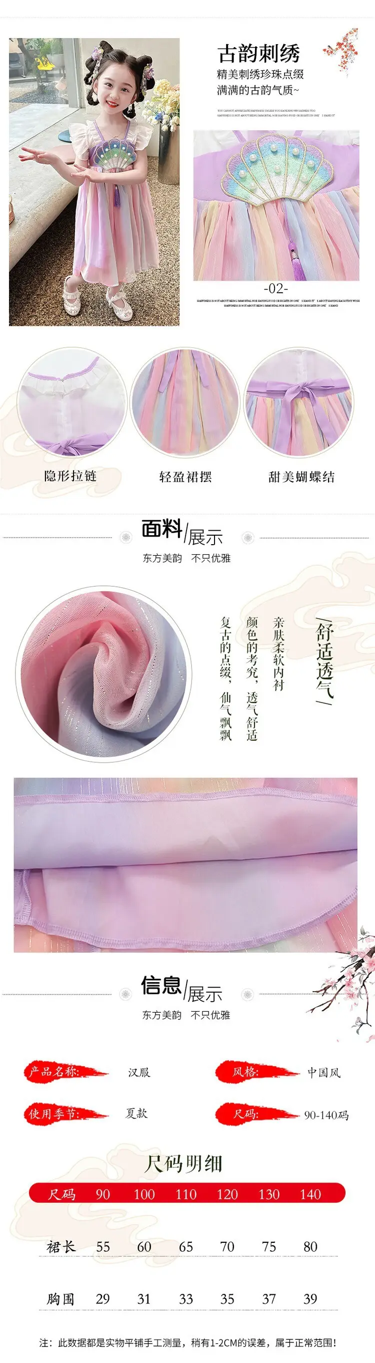 Han Dynasty Girls Dress Princess Dress Summer Style — feature 3