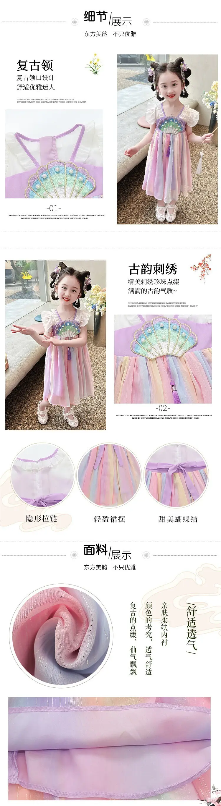 Han Dynasty Girls Dress Princess Dress Summer Style — feature 8