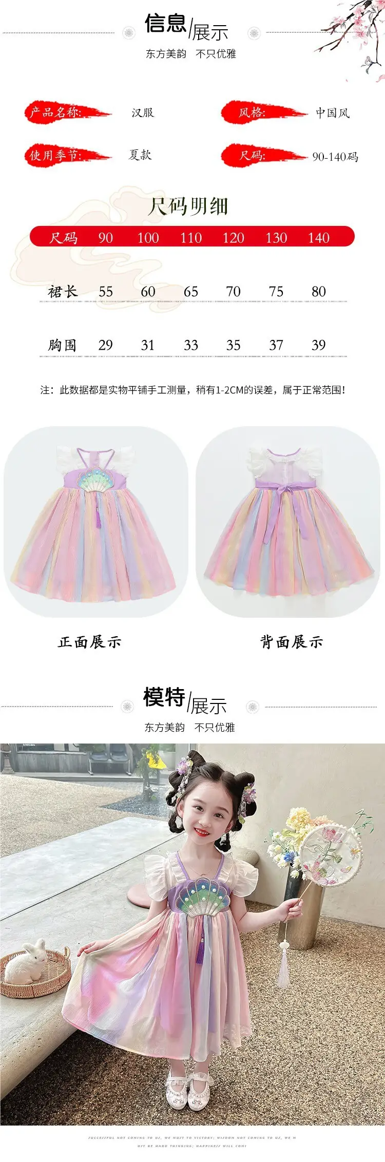 Han Dynasty Girls Dress Princess Dress Summer Style — feature 9