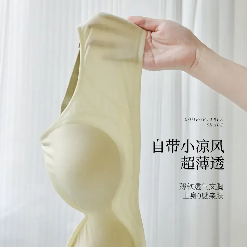 Women's Jelly Strip Seamless Underwear Summer Thin Breathable Small Chest Push-up - Image 8
