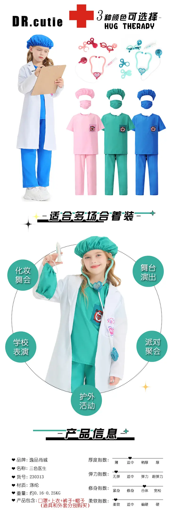 Children's Pink Medical Outfit Set with Face Mask — feature 3