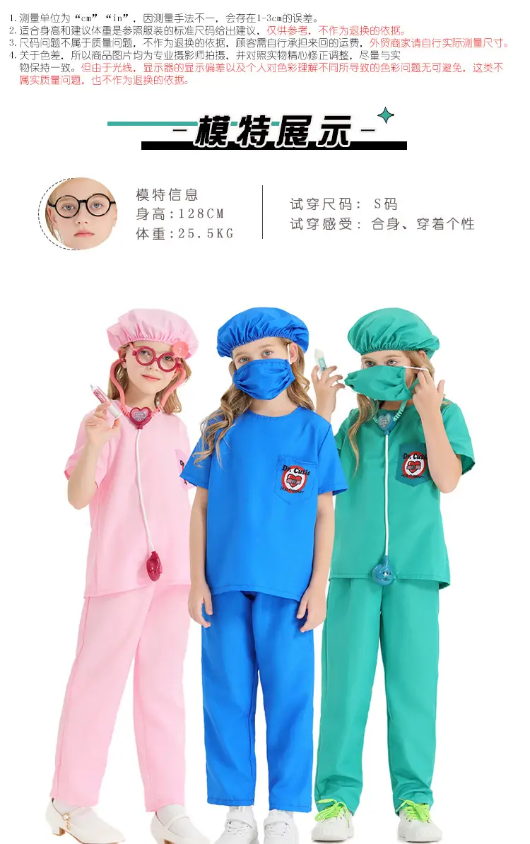 Children's Pink Medical Outfit Set with Face Mask — feature 5