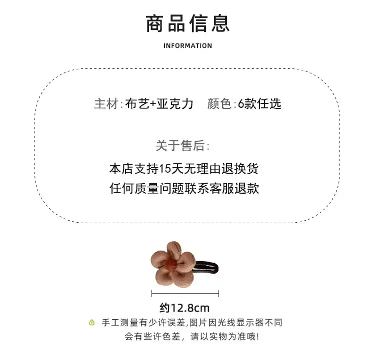 Winter Plush Flower Hairpin with Duckbill Clip — feature 4