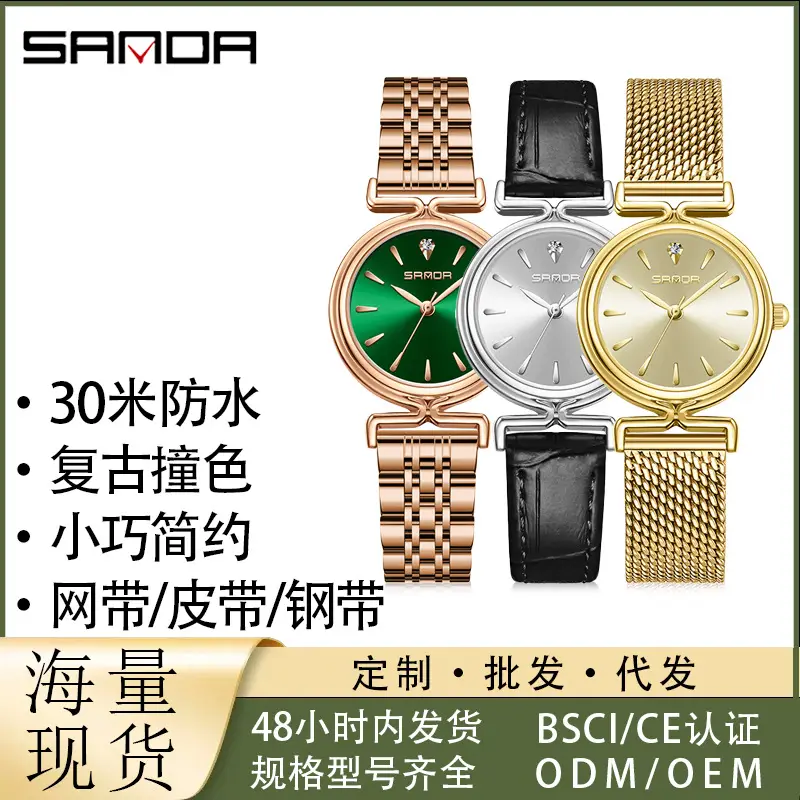Sanda Compact Green Watch for Women Waterproof Quartz - Image 14