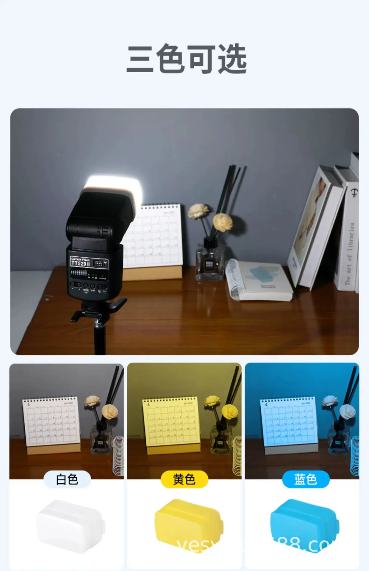 Shenniu V860III/850II TT600 Flash Light Cover Blue — feature 13