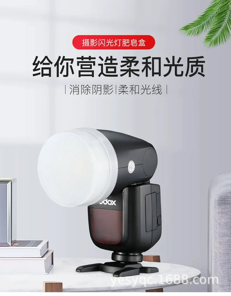 Shenniu V860III/850II TT600 Flash Light Cover Blue — feature 14