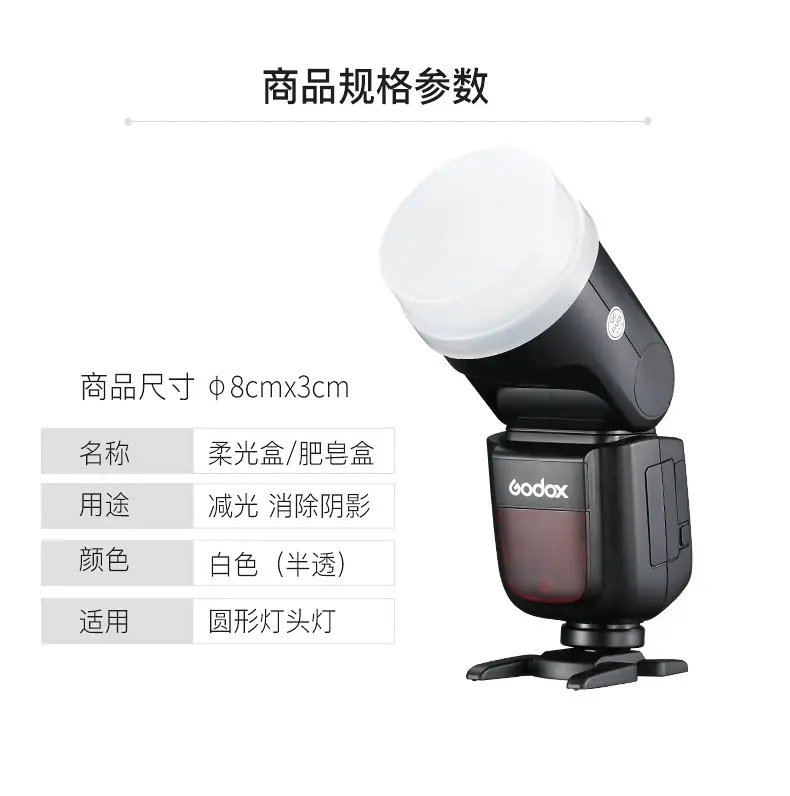 Shenniu V860III/850II TT600 Flash Light Cover Blue — feature 15